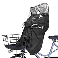 OGKチャイルドシートレインカバーRCF-010　専用アタッチメント付 RCF-010 フロントチャイルドシート用レインカバー